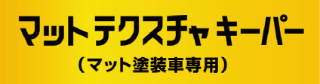 アイアン・プロテクトキーパー